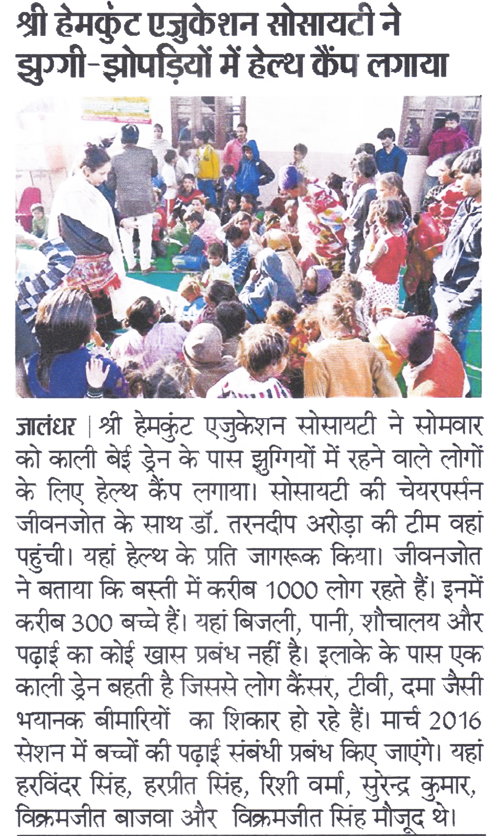media coverage